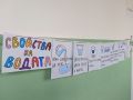 Открит урок в 3. Г клас: "Водата и нейните свойства" - 17 СУ Дамян Груев - София