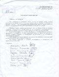 Благодарствено писмо: Признателност от родители и ученици - 17 СУ Дамян Груев - София
