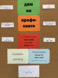 Предстоящи събития в училищната библиотека - 17 СУ Дамян Груев - София