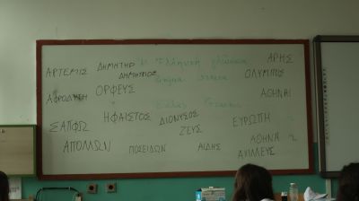 "Лятна школа по класически езици и история в 17. СУ "Дамян Груев" 4