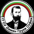 Важно за петокласниците и техните родители!!! - 17 СУ Дамян Груев - София