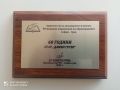 Поздравителни адреси  - 17 СУ Дамян Груев - София