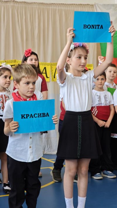 Открит урок - от розите до портокалите - 17 СУ Дамян Груев - София
